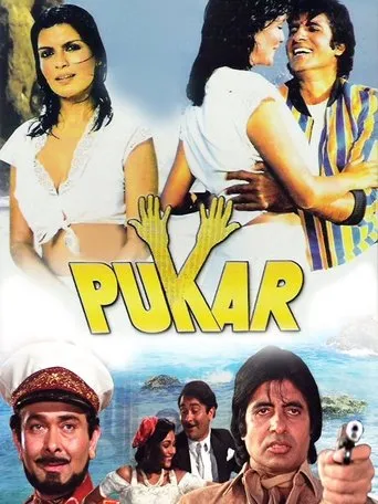 Póster de Pukar