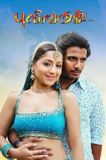 Póster de Puli Varudhu