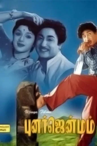 Póster de Punar Janmam