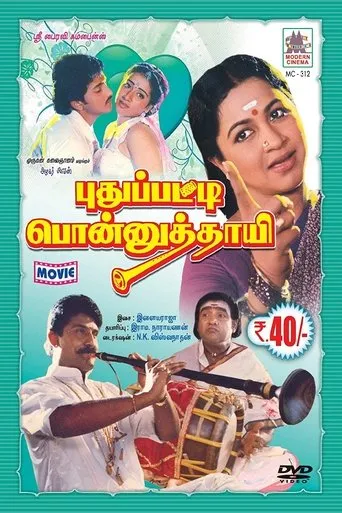 Póster de Puthupatti Ponnuthaye