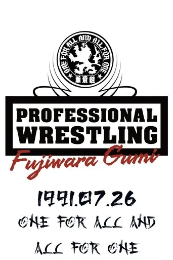 Póster de PWFG: One For All And All For One