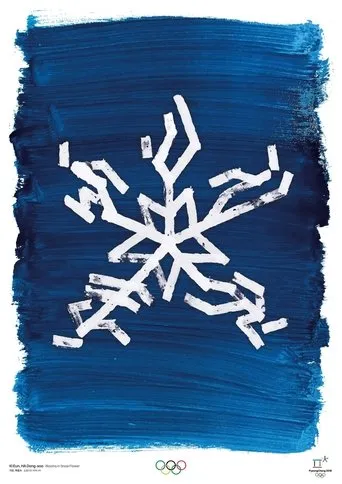 Póster de PyeongChang 2018 Olympic Opening Ceremony: Peace in Motion