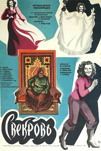 Póster de Qaynana