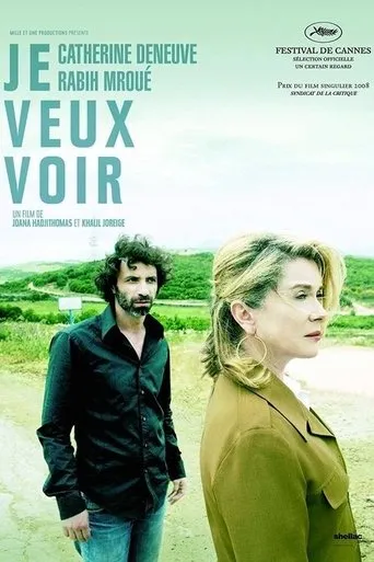 Póster de Quiero ver