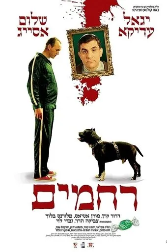 Póster de Rachamim