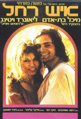 Póster de Rachel's Man