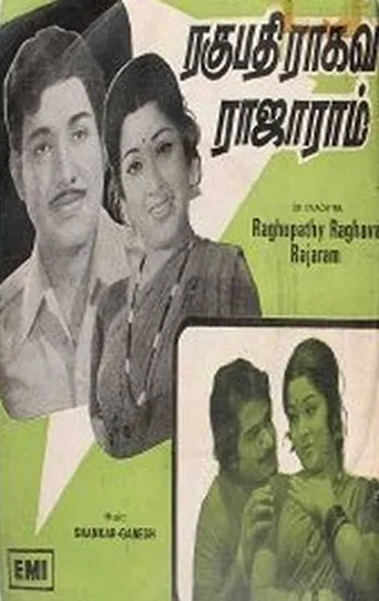 Póster de Raghupathi Raghavan Rajaram