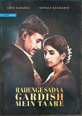 Póster de Rahenge Sadaa Gardish Mein Taare