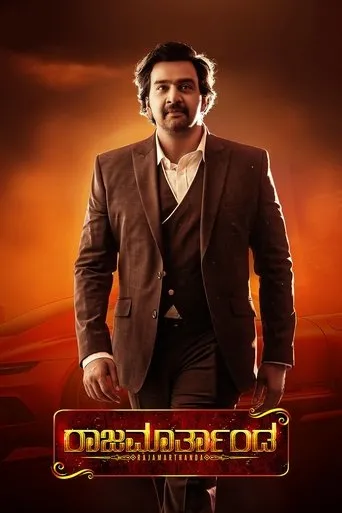 Póster de Rajamartanda