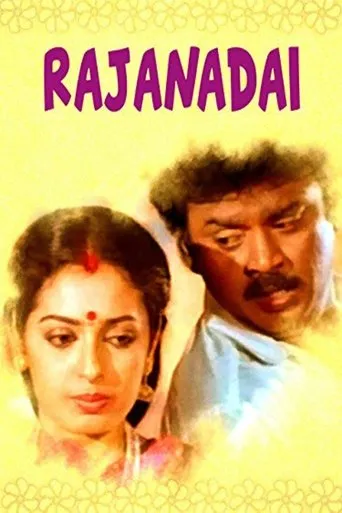 Póster de Rajanadai