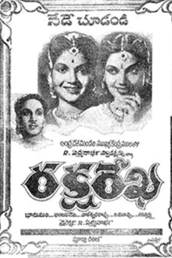 Póster de Raksha Rekha