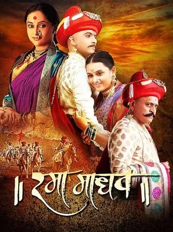 Póster de Rama Madhav