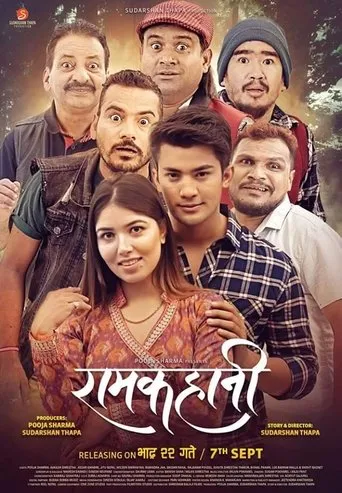 Póster de Ramkahani