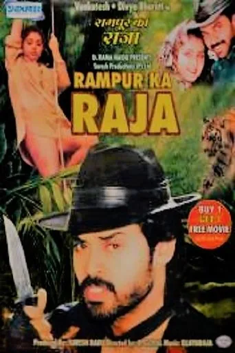 Póster de Rampur Ka Raja
