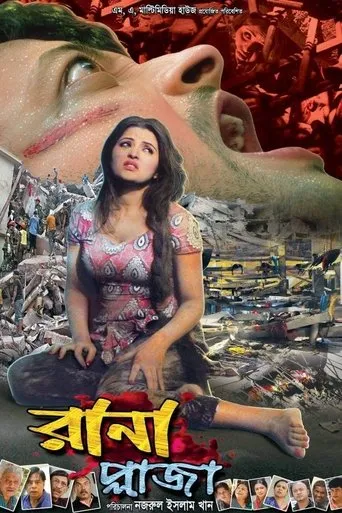 Póster de Rana Plaza