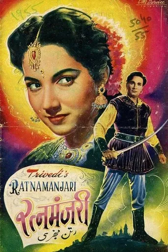 Póster de Ratna Manjari