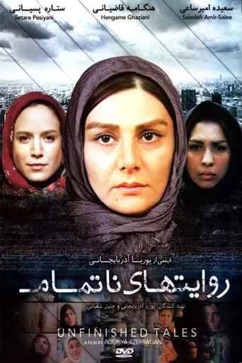 Póster de Ravayat haye na tamam