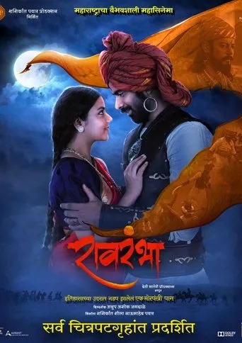 Póster de Ravrambha