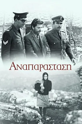 Póster de Reconstrucción