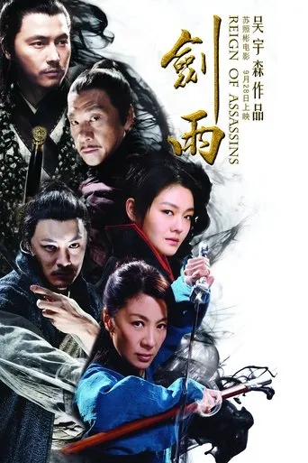 Póster de Reign of Assassins (2010) con Ma Shuliang como Oil Shop Boss Chen