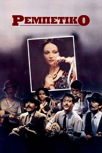 Póster de Rembetiko