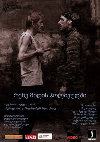 Póster de Rene Midis Holivudshi