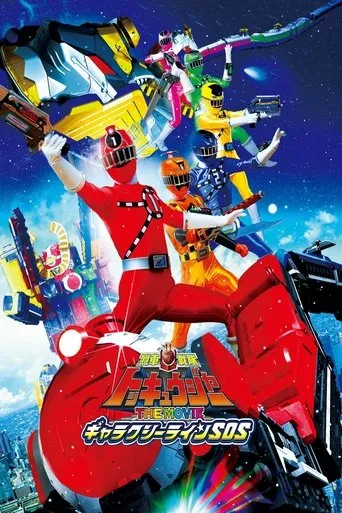 Póster de Ressha Sentai Tokkyuger - La película: Galaxy Line SOS