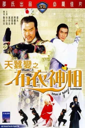 Póster de Return of Bastard Swordsman (1984) con Chiang Tao como Ega Clan's fighter
