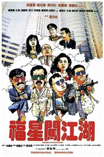 Póster de Return of the Lucky Stars (1988) con Michael Miu como Cone / Pagoda