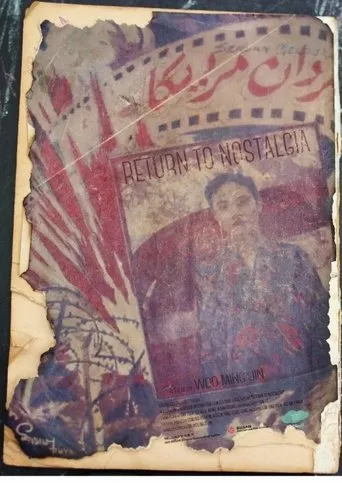 Póster de Return to Nostalgia
