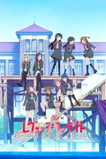 Póster de Revue Starlight: Rondo Rondo Rondo (2020) con Kaori Nazuka como Rei Sakuragi (voice)