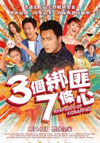 Póster de Rhapsody of Kidnapping