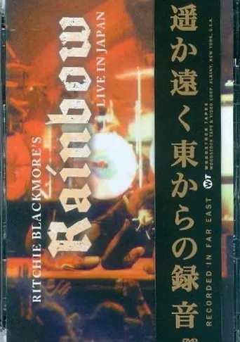 Póster de Ritchie Blackmore's Rainbow - Live At Budokan 1984