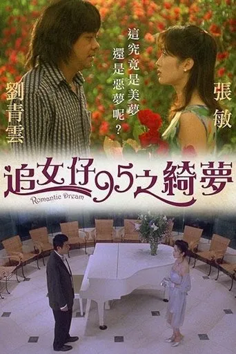 Póster de Romantic Dream (1995) con Wong Kam-Kong como ???