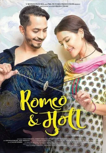 Póster de Romeo & Muna