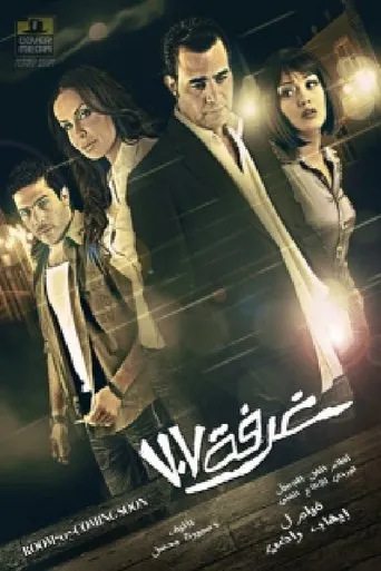 Póster de Room 707