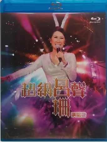 Póster de Rosanne Lui Live Concert 2011