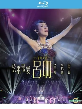 Póster de Rosanne Lui X Orchestra 2015 Live