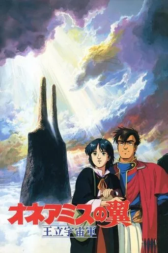 Póster de Royal Space Force: Las alas de Honneamise
