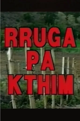 Póster de Rruga pa kthim