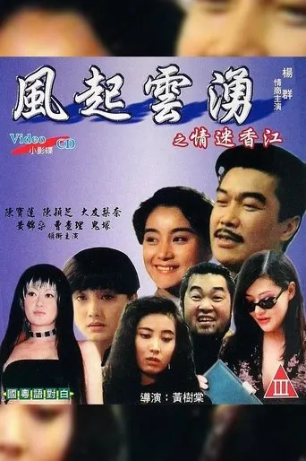 Póster de Run for Life Ladies from China