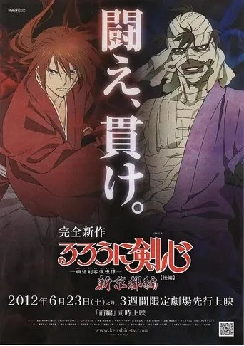 Póster de Rurouni Kenshin: New Kyoto Arc: The Chirps of Light
