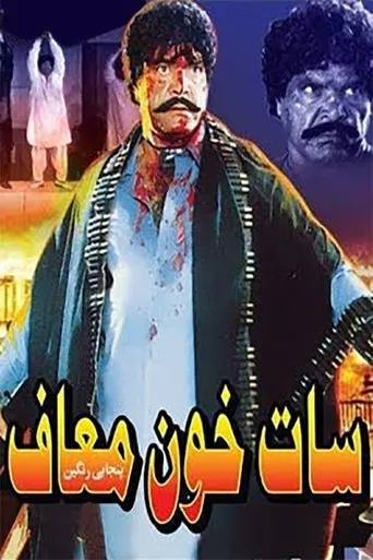 Póster de Saat Khoon Maaf