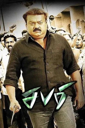 Póster de Sabari