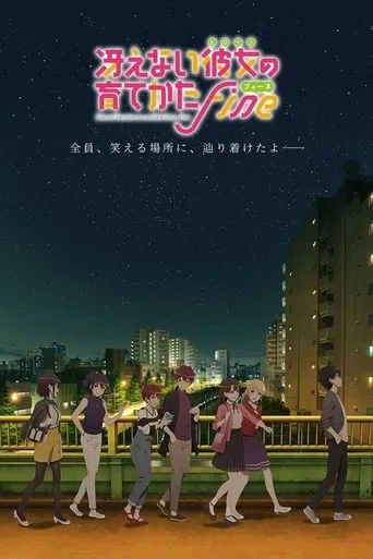 Póster de Saenai Heroine No Sodatekata Fine
