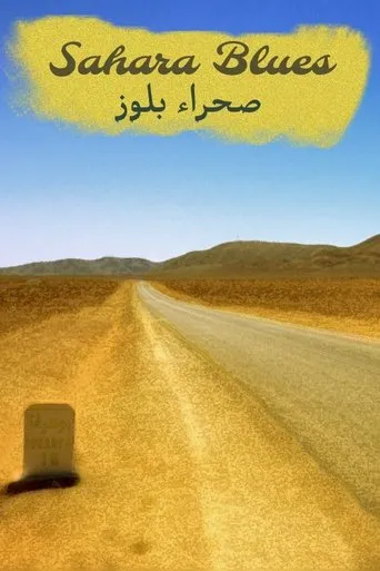 Póster de Sahara Blues