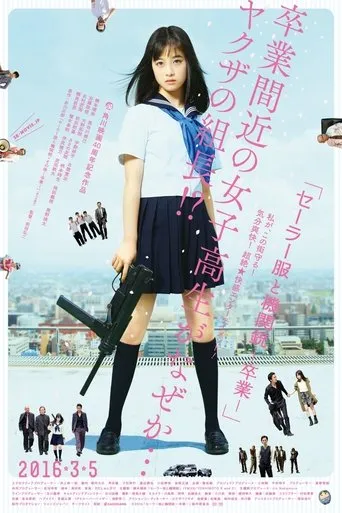 Póster de Sailor Suit and Machine Gun: Graduation (2016) con Takumi Kitamura