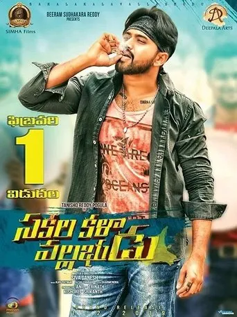 Póster de Sakala Kala Vallabhudu