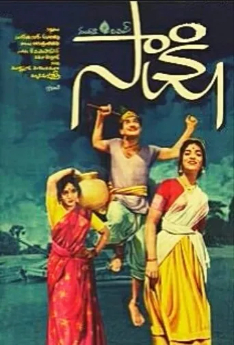 Póster de Sakshi