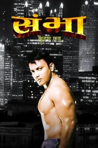 Póster de Sambha - Today's Hero